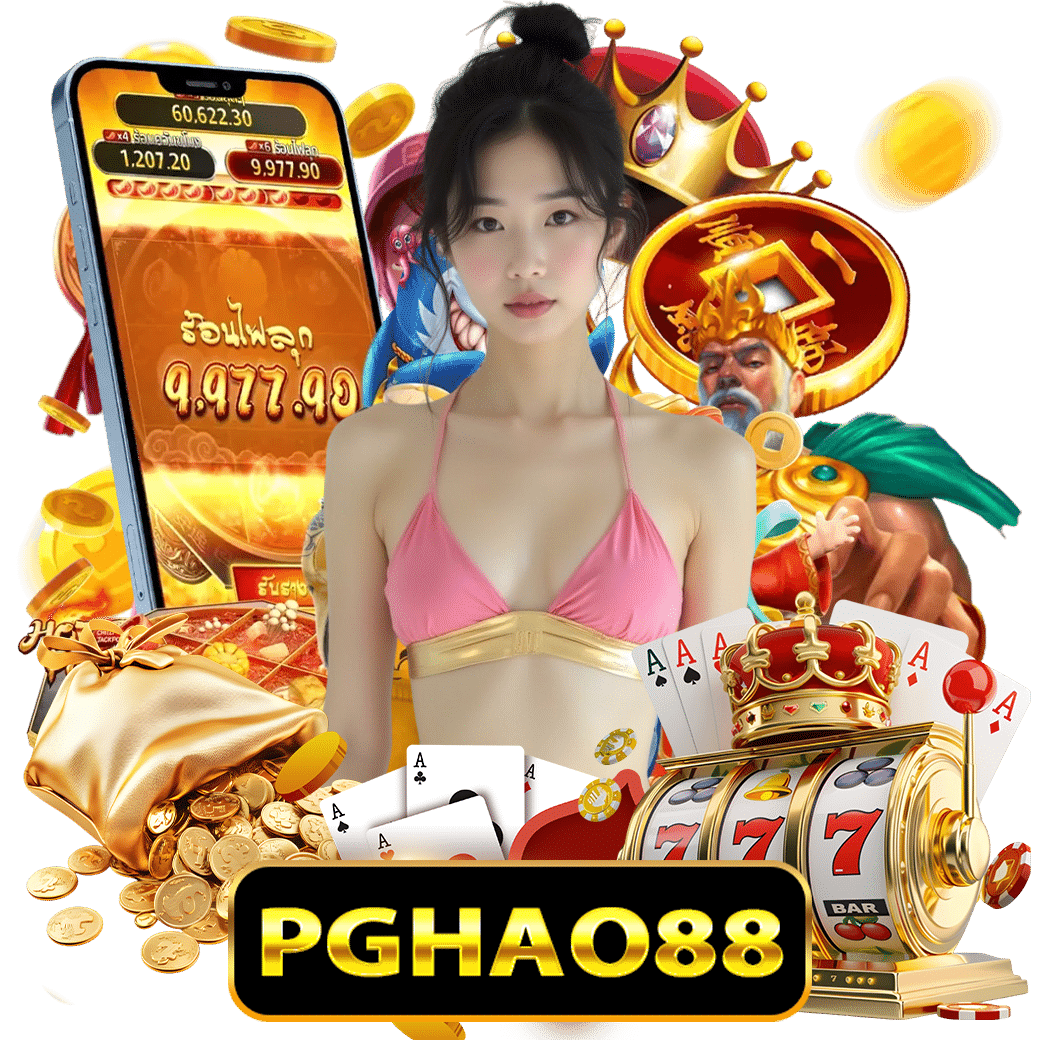 pghao88 เครดิตฟรี
